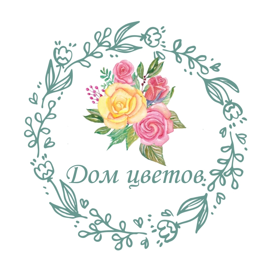 дом цветов